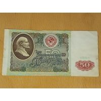 СССР 50 рублей 1991 серия БО