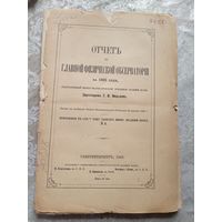 Книга 1892г\15д