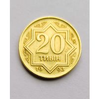20 тиын 1993 года Казахстан