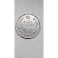 15 копеек 1907г. РИ