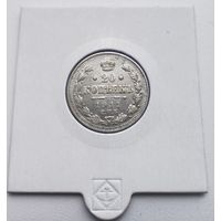 20 копеек 1911 спб эб