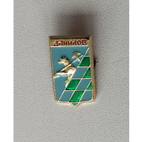 Данилов. 572.