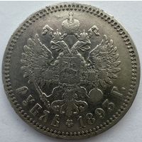 1 рубль 1893