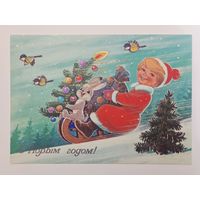 Зарубин С Новым годом 1985 чистая открытка СССР