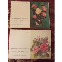 Бланки телеграмм СССР , 1991