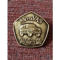 Отличник качества АвтоУАЗ.