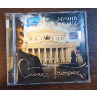 Мумий Тролль – Слияние И Поглощение