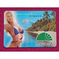 Календарик Купала. Страховое общество. 2002 г.