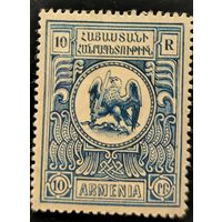 Армения. Стандартный выпуск. Национальная символика