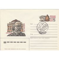СССР 1987 МХК с ОМ со СГ 175 лет со дня рождения Герцена (к2)