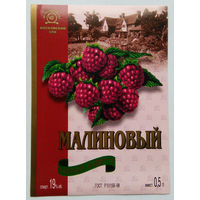 Этикетка винная.Россия. 1998-2006 г.00187.