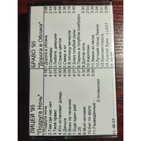 Лицей , Браво  (konica xr,-i 90)