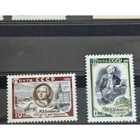 Марки СССР Ломоносов 250 лет со дня рождения