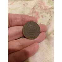 Приятные 3 копейки 1911 года