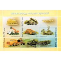 Марка "Минский завод колесных. Малый лист. 285000"