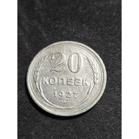 20 копеек 1927