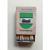 Спичечный коробок. Новый. Гербы городов Республики Беларусь.