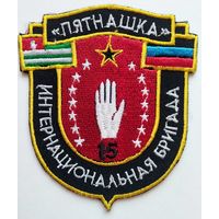 Шеврон 39 (парадный вариант) интернациональной бригады "Пятнашка" ВС РФ (ДНР)