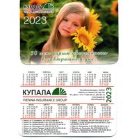 Календарик Страхование КУПАЛА 2023