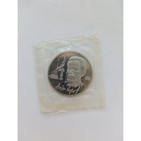 1 рубль Чехов пруф.