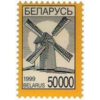 Марка "Стандартный выпуск. Ветряная мельница. 50000"