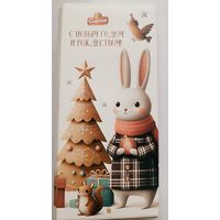 Обёртка от шоколада "С Новым годом и Рождеством!", картонка