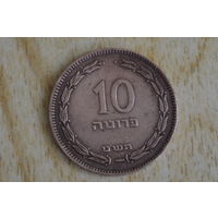 Израиль 10 прут 1949 с 1 руб