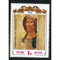 Россия 1992. Икона Андрей Рублев