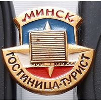 Минск. Гостиница Турист. Ат-94