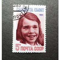 Марка СССР 1985 год Саманта Смит