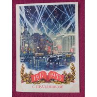 С Праздником! 36-ая годовщина Октября! Купецио, Бренайзен 1953 г. Чистая.