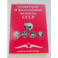 Юбилейные монеты СССР, 68 шт.