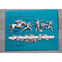 Марка блок СССР