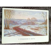 8 Марта.(худ.А.Бурлов)