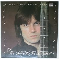 LP Юрий Лоза – Что Сказано, То Сказано (1989)
