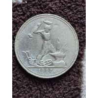 50 копеек 1927 ПЛ, Отличная!