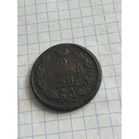 2 копейки 1820 года