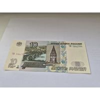 10 рублей (образца 1997 года, 2004 года выпуска) серия ЧМ 7041794.