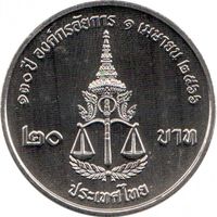 Таиланд 20 бат, 2566 (2023) 130 лет Прокуратуре капсула UNC