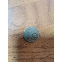 15 копеек СССР 1967год 50 лет Сов.власти