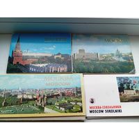 Открытки Москва 4 набора , один не полный