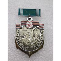 Все лоты с 1р.Морская пехота знак