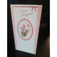 Открытка С днем рождения Hallmark