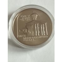 Спасо Преображенская церковь 1 руб