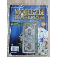 МЕКСИКА МОНЕТЫ И БАНКНОТЫ 381 С ВЛОЖЕНИЯМИ