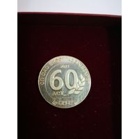 Памятный значок. СЕРЕБРО . Гефест 60 лет. 2011 .Газоаппарат. цанга. в фирменной коробочке..