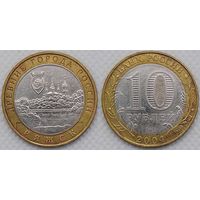 10 рублей 2004 Ряжск aUnc Россия(РФ)