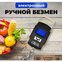 Весы-безмен электронные подвесные, ручные