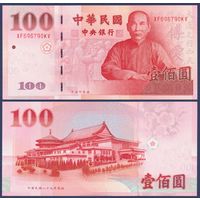 Тайвань, 100 юаней 2001 г., P-1991 (ZB, революционер Сунь Ятсен), UNC
