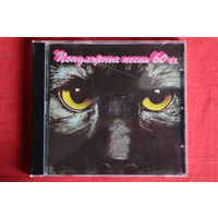 Сборник - Вернись. Популярные песни 60-х годов (1994, CD)